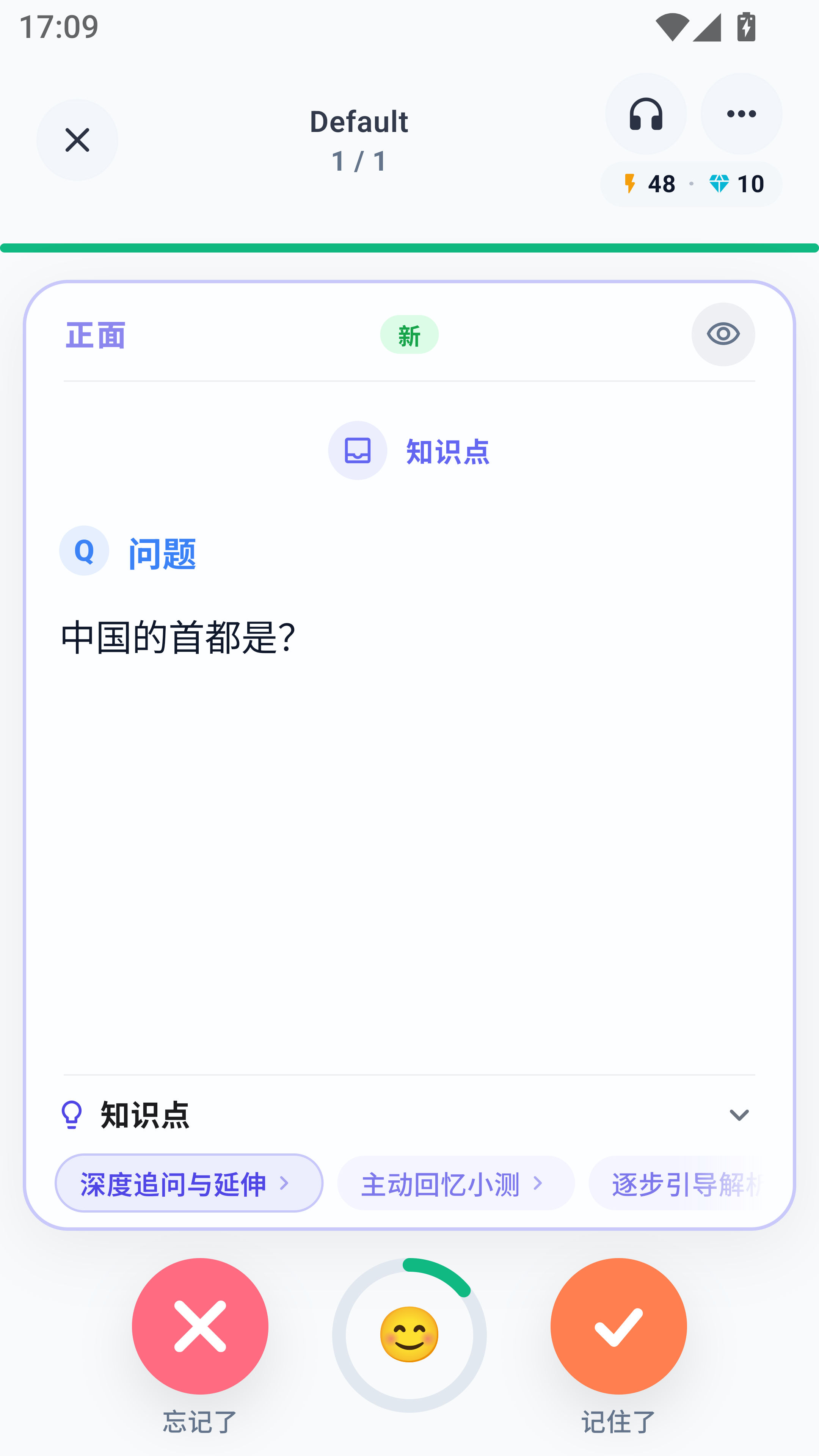滑动评分