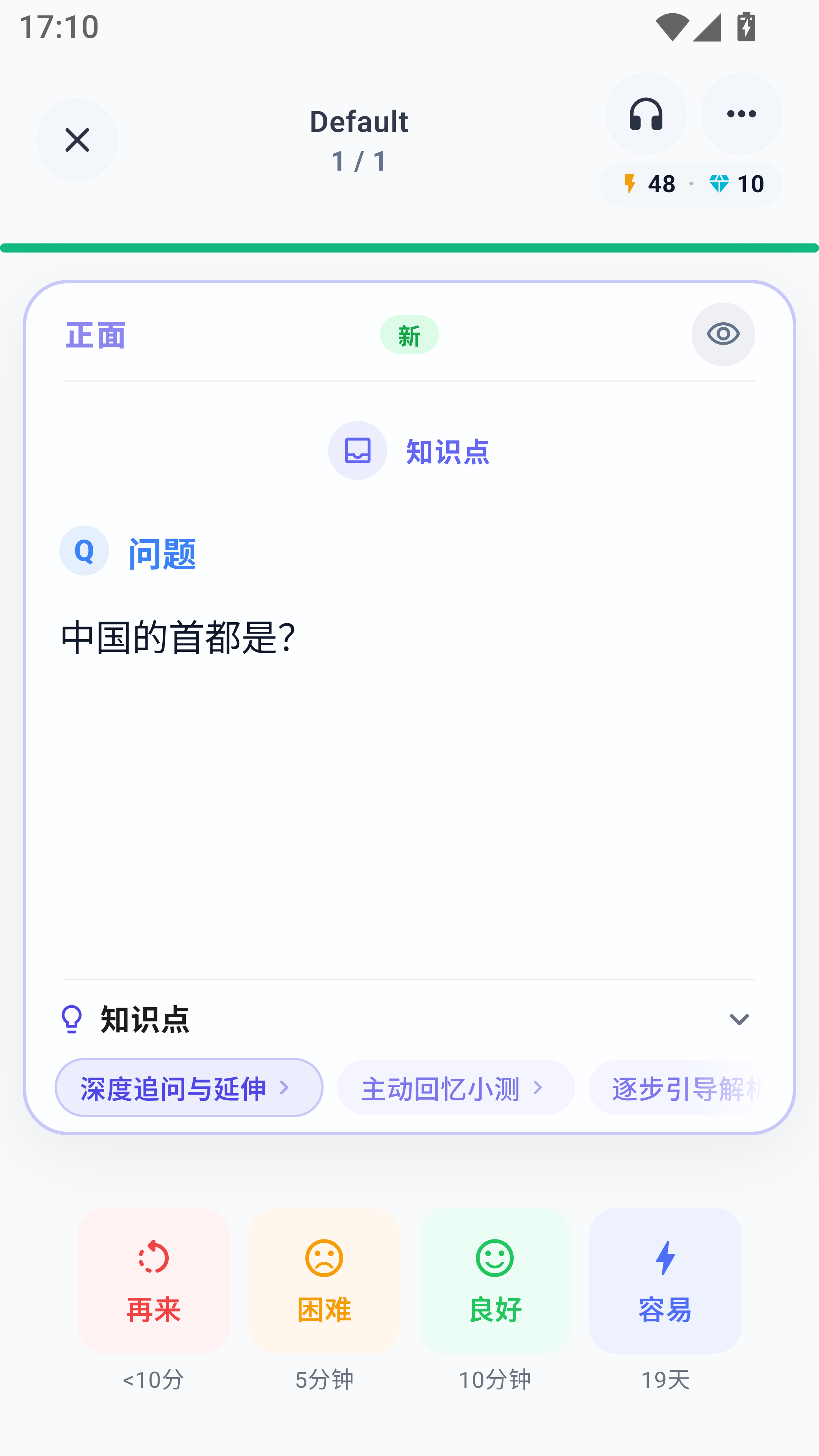 点击评分按钮