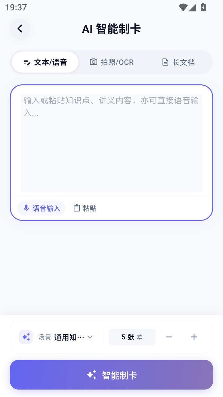 文本语音页签