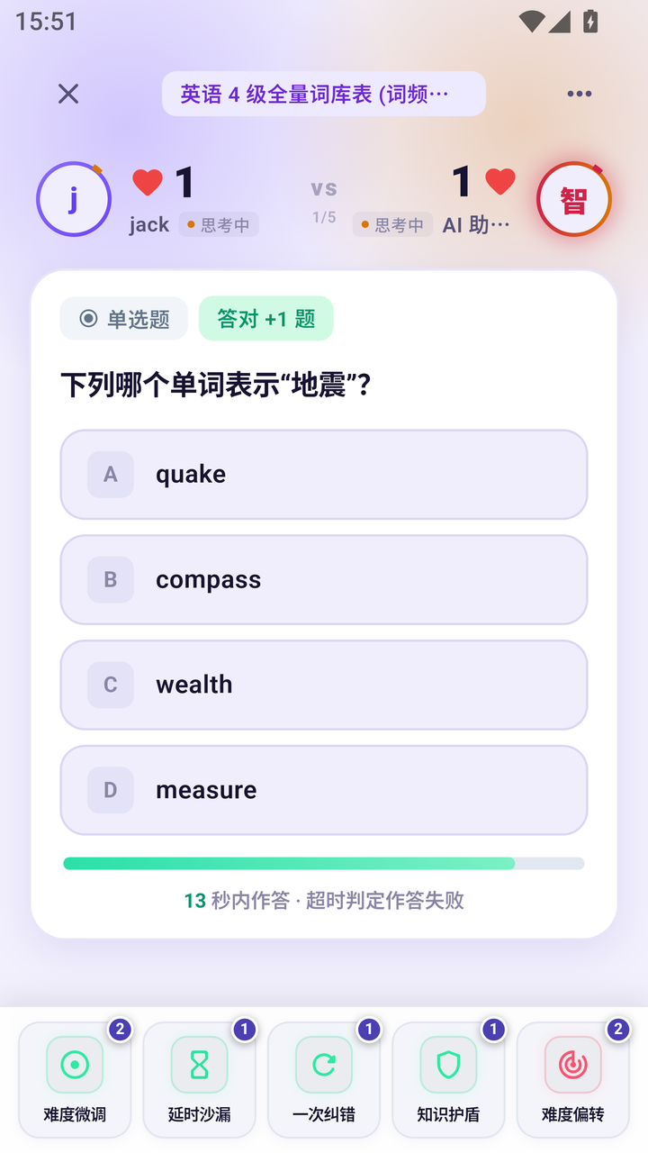 绝境生存答题与生命值