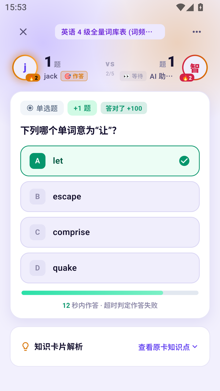 对局中