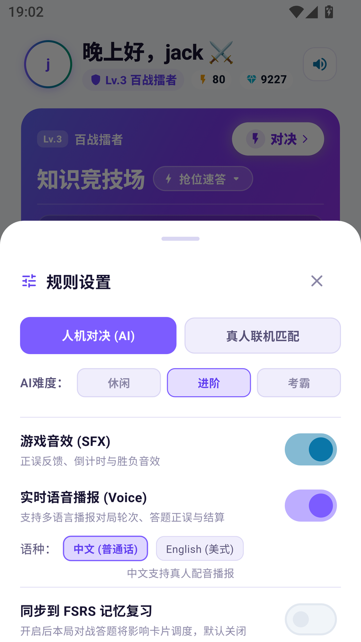 规则设置