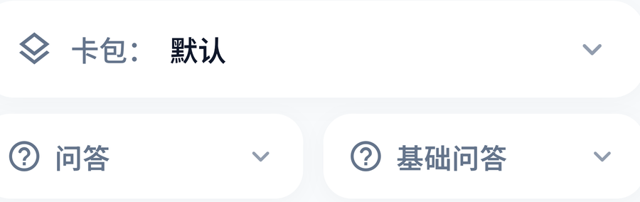 选择卡包与类型