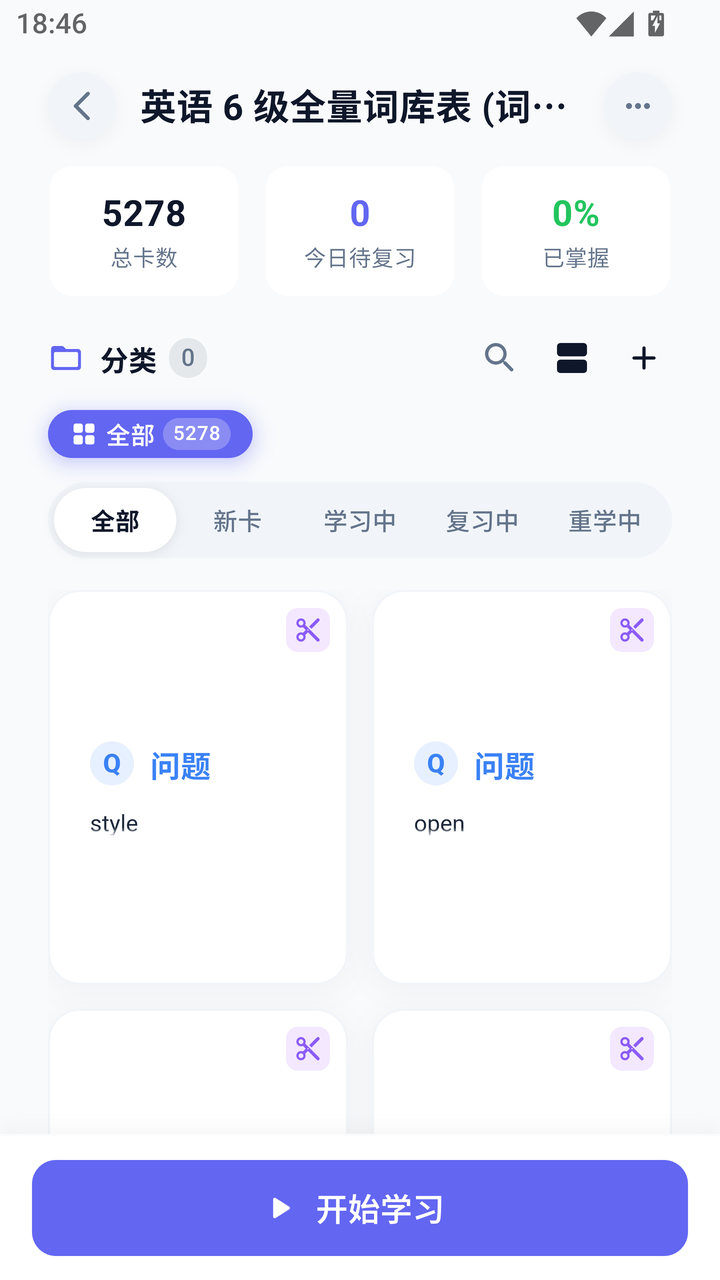 卡包详情