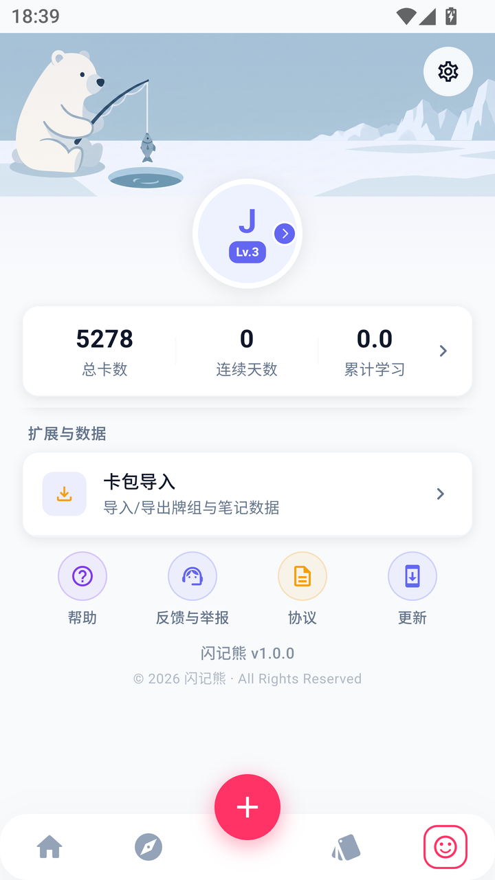 扩展与数据里的卡包导入