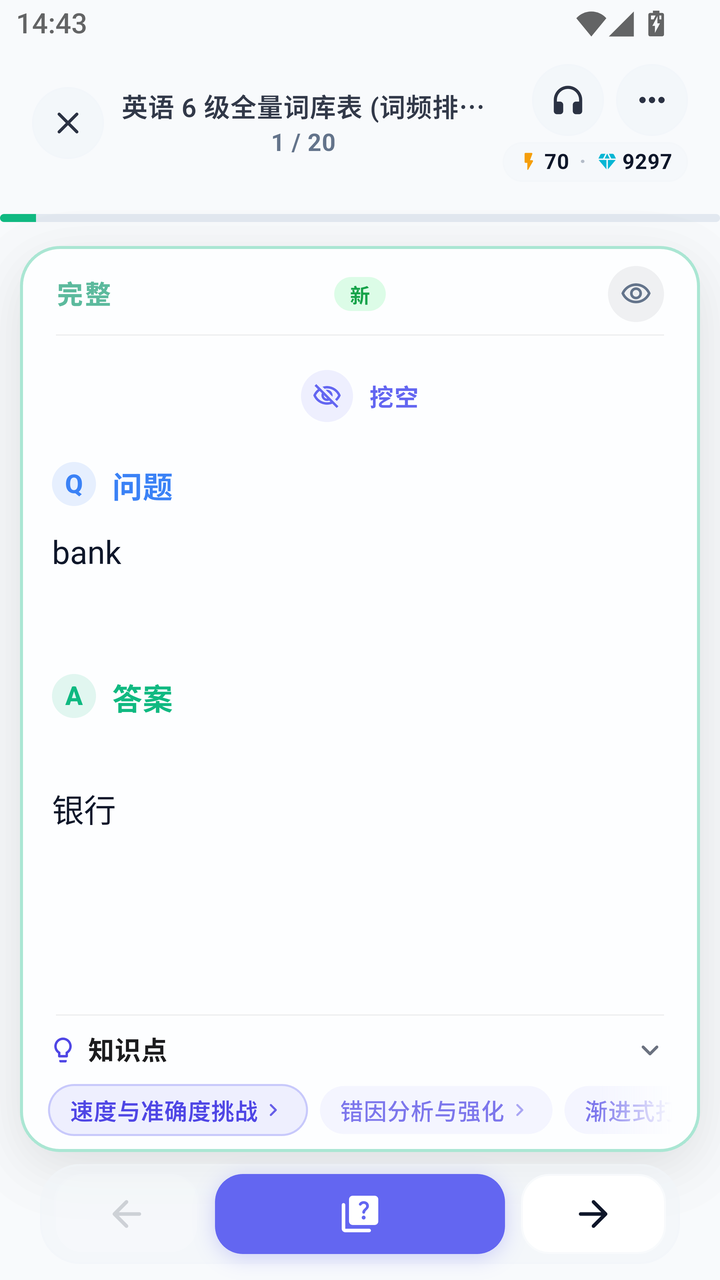 翻面看答案