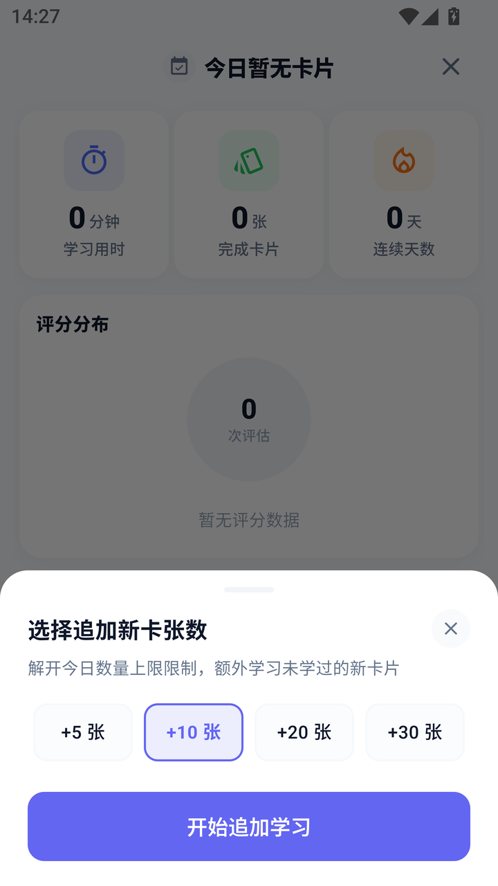 追加新卡